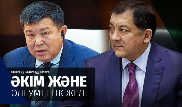 Ноғаев НЕГЕ Досмұхамбетов үшін жауап береді?