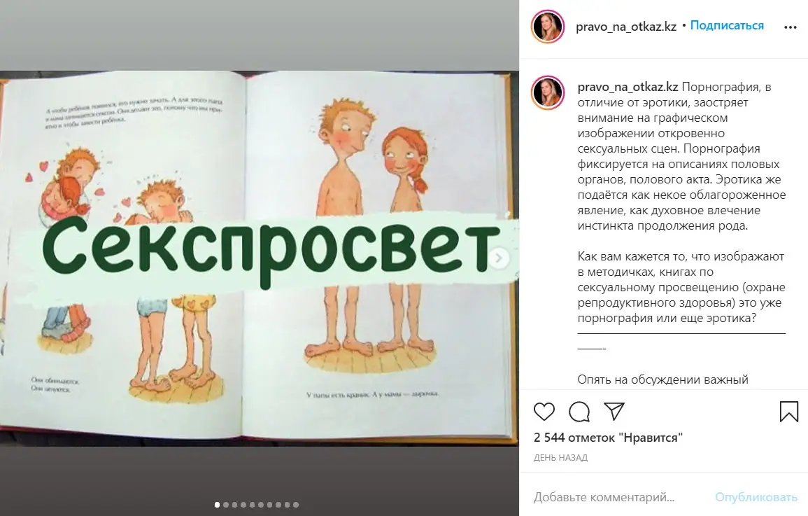 Бөкседегі сперматозоидтар фотосы