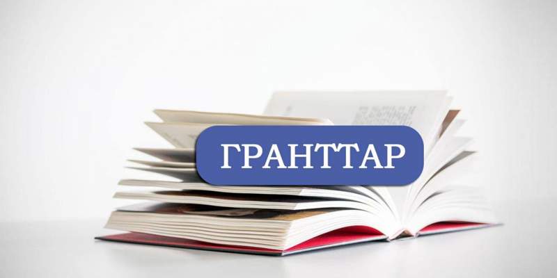 Магистратура бойынша мемлекеттік білім гранты иегерлерінің тізімі жарияланды