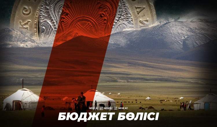 Ортақ өгіз бен оңаша бұзау. Ауыл бюджетін өзіне беруден жағдай НЕГЕ жақсармады?