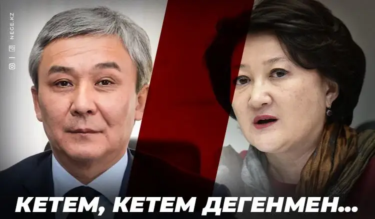 Райымқұлова отставкаға кету жөнінде өтініш жазатын болды