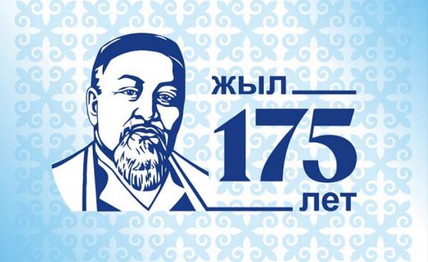 Бүгін елімізде алғаш рет Абай күні аталып өтеді 