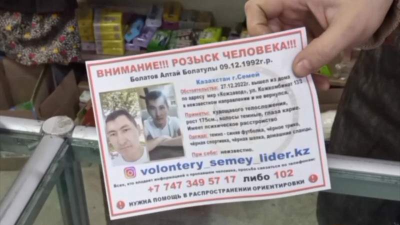 Отыз жастағы ер адам бір айдан бері іздестіріліп жатыр