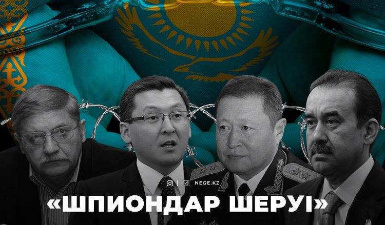 Ескі Қазақстанның ЖАНСЫЗДАРЫ Жаңа Қазақстанда не істеп жүр?