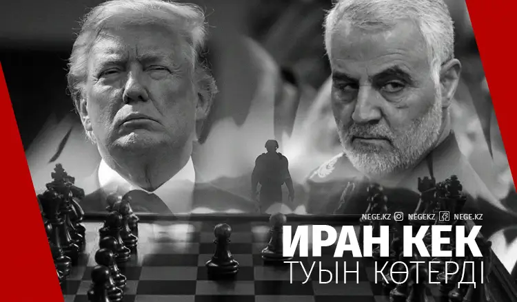 Иран Кек туын көтерді