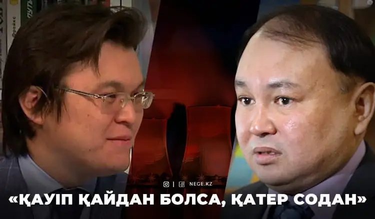 АЭС саламыз ба, жоқ па? Эколог пен депутат «шекісіп» қалды