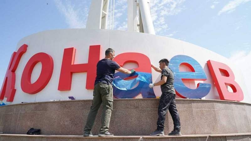 2022 жылы 68 елді мекеннің атауы өзгерді