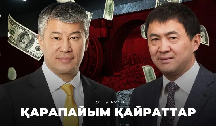 Қайтқан Қайраттан қайыр бар. Деолигархизация НЕГЕ ел экономикасына жағымды импульс бермек?