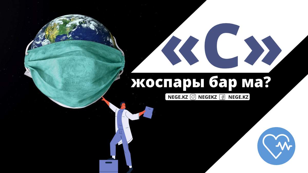 «Б» жоспары» күйреп қалды