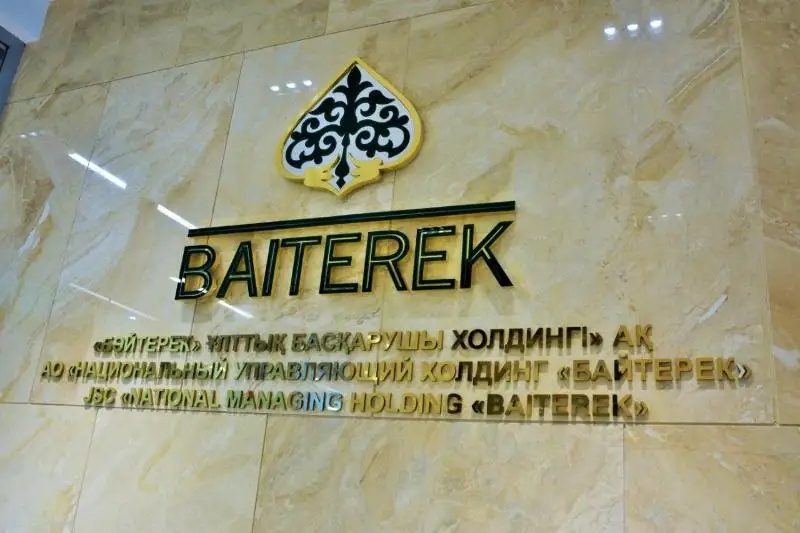 «ҚазАгро» «Бәйтерек» холдингінің құрамына кірді
