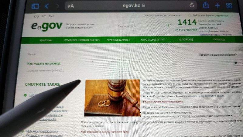 Қош бол, «Сбер»! Мемлекеттік органдардың цифрлық платформасын қазақстандық IT-компаниялар жасайтын болды
