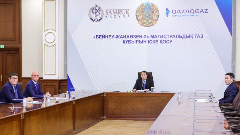 Маңғыстауда «Бейнеу-Жаңаөзен» магистралды газ құбырының екінші желісі іске қосылды