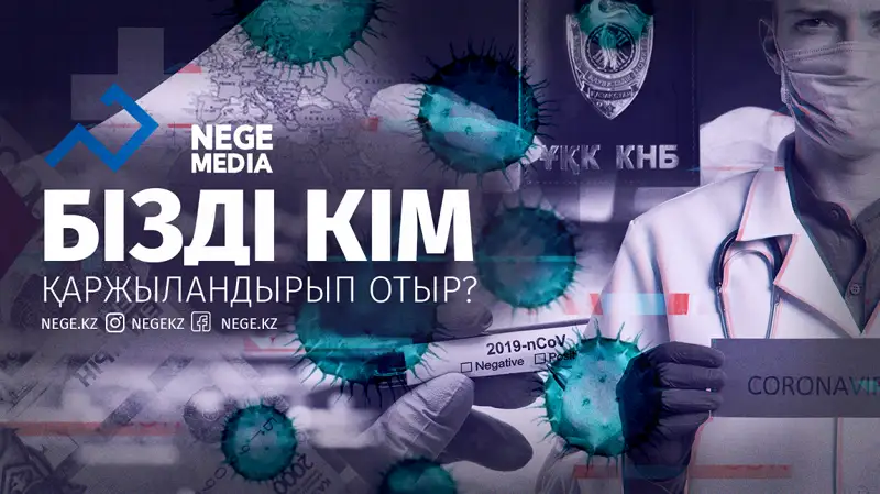 NEGE APTA | #3 ШОЛУ