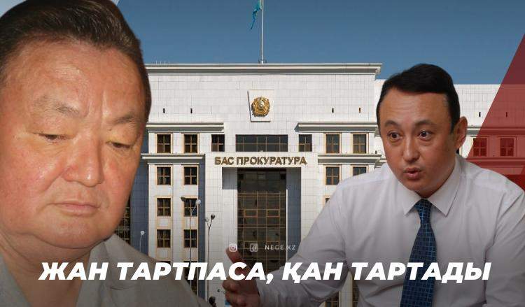 Заманбек Нұрқаділовтің өліміне қатысты арызды қарау мерзімі белгілі болды