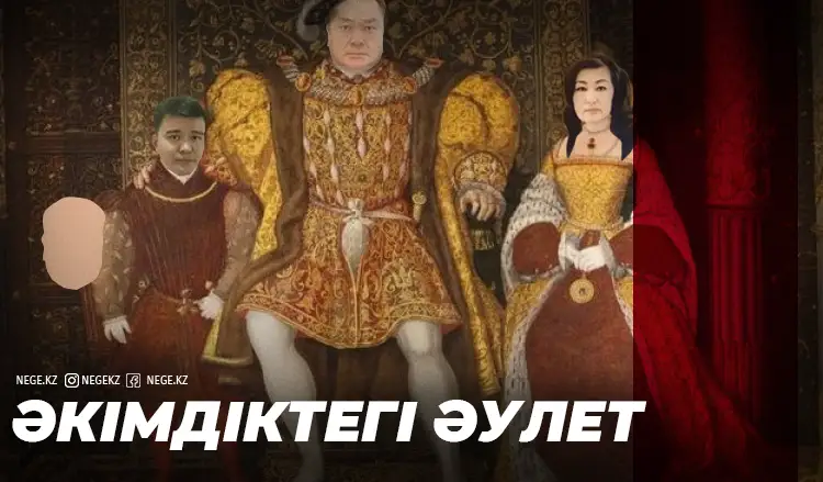 «Монархтар династиясы». Баталов мұны біле ме?