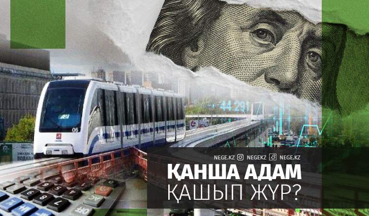 Сыбайлас жемқорлыққа қарсы қызмет қашқындардың қайда екенін білмейді