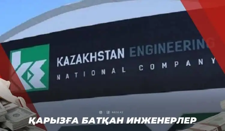 Соғысатын болсақ, техникамыз да жоқ. Қорғаныс бойынша жалғыз ұлттық компания «Қазақстан Инжиниринг» НЕГЕ жабылып қалуы мүмкін?