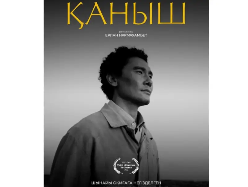 «Қаныш. Қазына» телехикаясы халықаралық кинофестивальде үздік атанды