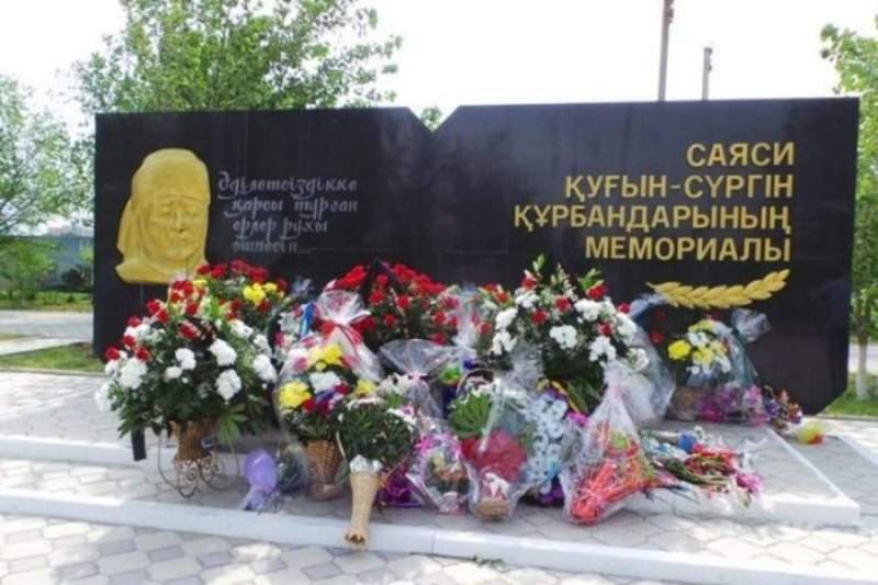 Саяси қуғын-сүргін құрбандарын ақтау комиссиясының отырысын өтті