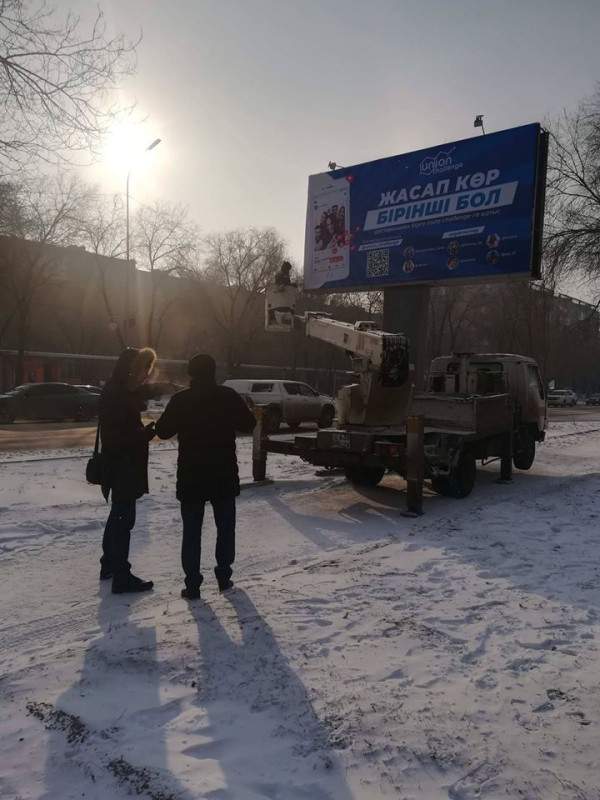 Есірткі жарнамасының иесі табылды
