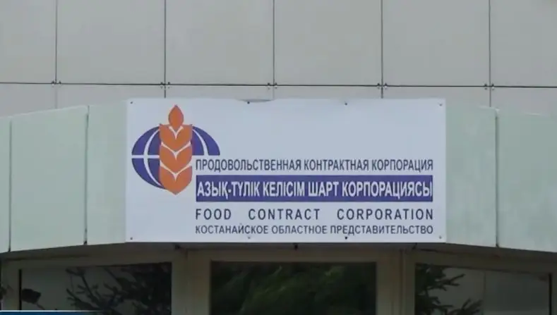 «Азық-түлік корпорациясының» басшылары ұсталды