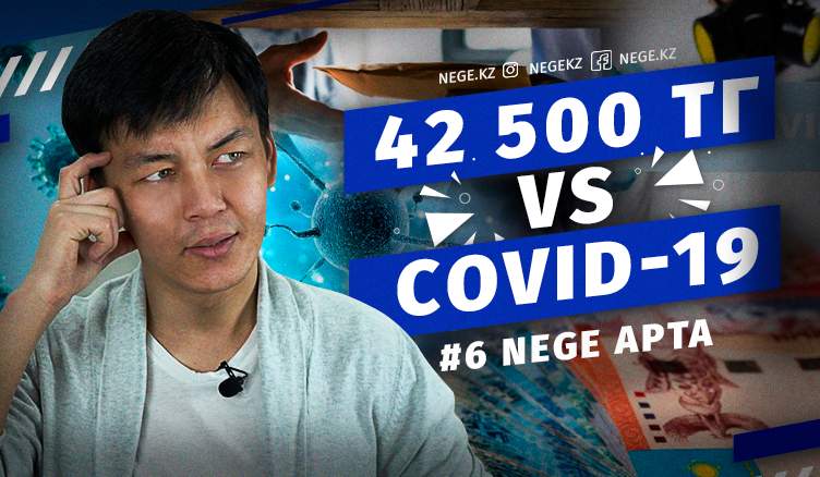 NEGE APTA | #6 ШОЛУ