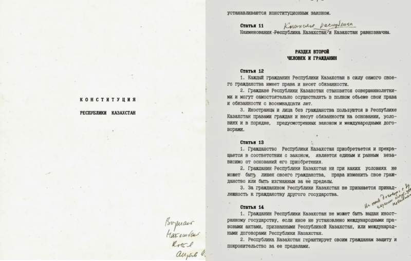 1995 жылы Назарбаев түзеткен Конституция жобасының көшірмесі жарияланды