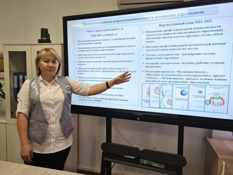 Ерекше балаларға білім беретін білікті маман