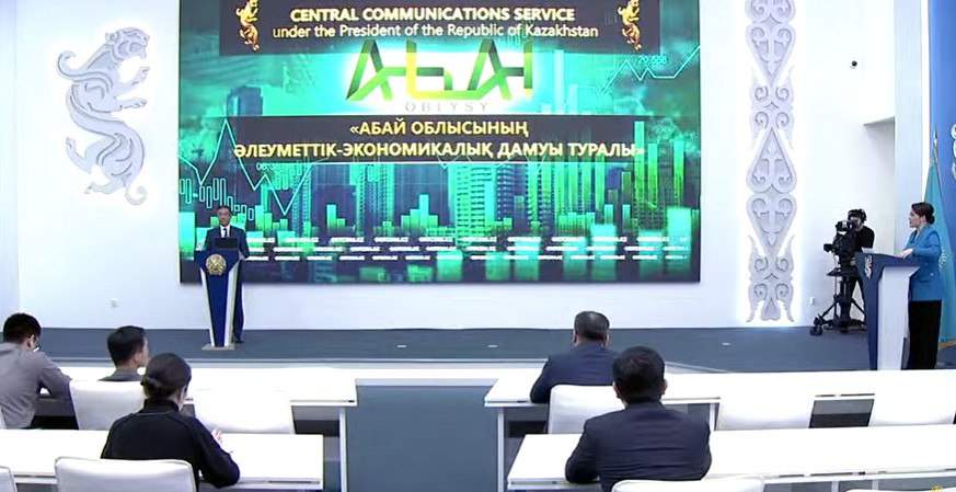 Абай облысында әлеуметтік-экономикалық даму бойынша оң серпін байқалады