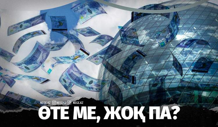 EXPO 2020: Миллиардтардың жөнін Маминнен сұраймыз