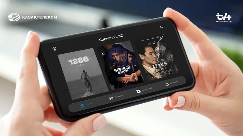«Қазақтелеком» TV+ платформасының мобильді аудиториясын күрт арттырды  