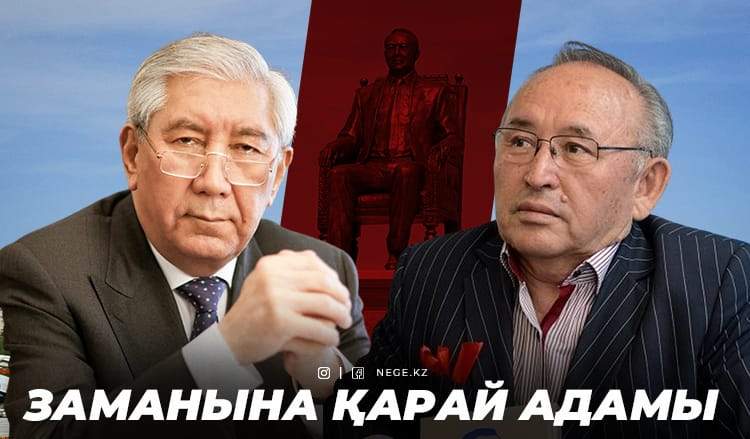 Мырзатай қашты, Несіпбек састы... Танымал адамдар Назарбаевтан теріс айналып жатыр