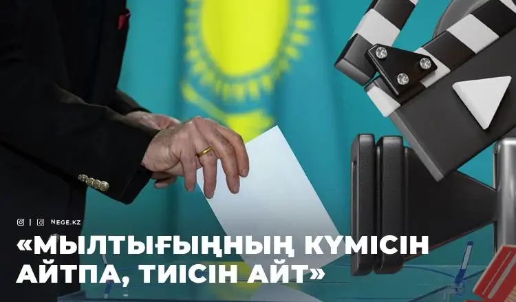 «БЫЛШИЫП отырып алады...» Әртістің депутат болғанын әріптестері НЕГЕ қолдамайды?
