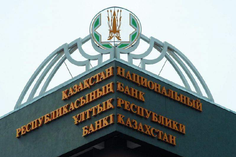 Ұлттық банк базалық мөлшерлемені сақтап қалды