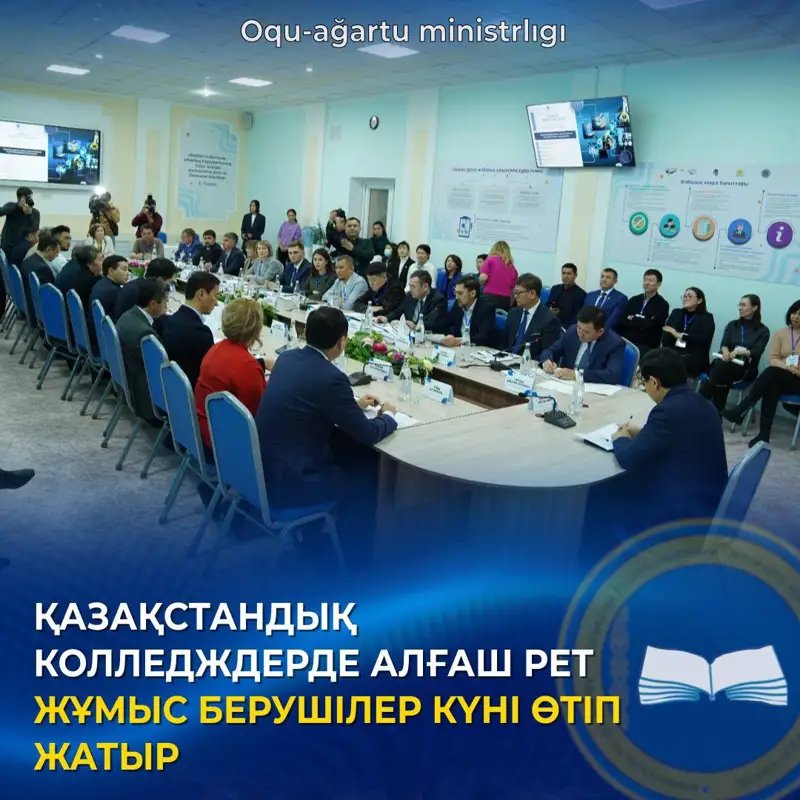 ​Қазақстандық колледждерде алғаш рет жұмыс берушілер күні өтті