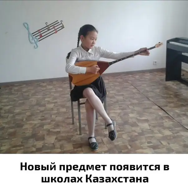 Мектепте "Домбыра" деген бөлек пән болмайды