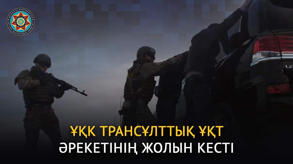 Ұйымдасқан қылмыстық топтар қайтадан бас көтере бастады ма?