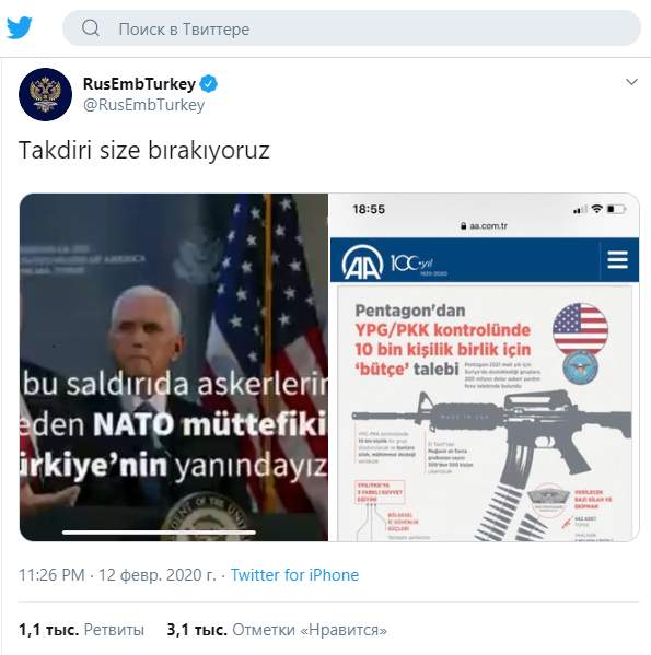 Ресей ресми Анкараны түрік тілінде ақылға шақырды