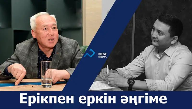 ЕРІКПЕН ЕРКІН ӘҢГІМЕ | Сейтқазы Матаев