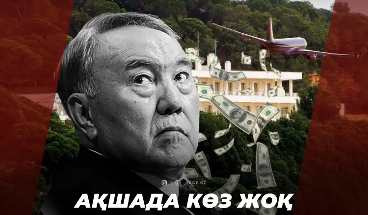 Офшордың әуресі: Депутаттың тізімінде «әулеттің адамдары» бар ма?