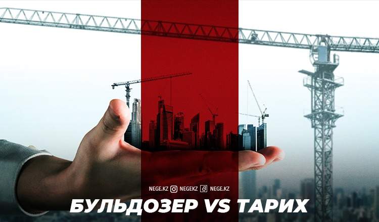 «ЖК-ның керегі жоқ». Құрылыс компаниялары Алматы тұрғындарын НЕГЕ жек көре бастады?