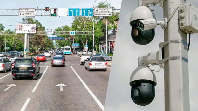 Алматыда тағы 362 «Сергек» камерасы орнатылады