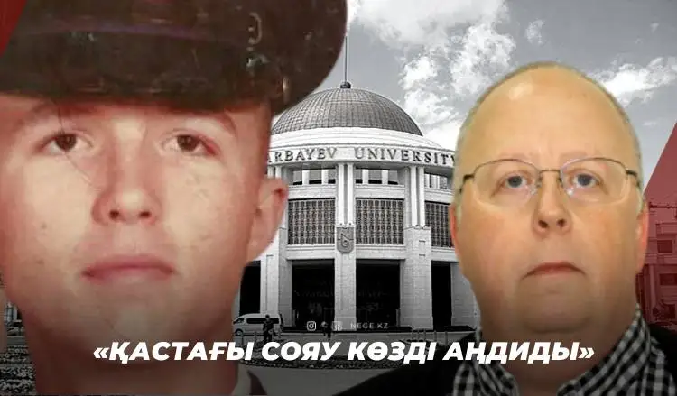 Назарбаев университетте «гуманитарлық соғыс солдаттары» не істеп жүр?