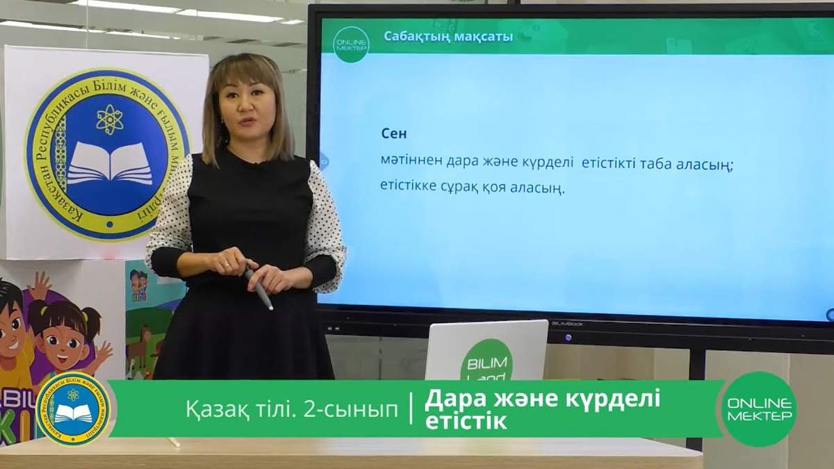 IV тоқсан сабақтарын жазда қайталау мүмкіндігі жасалмақ