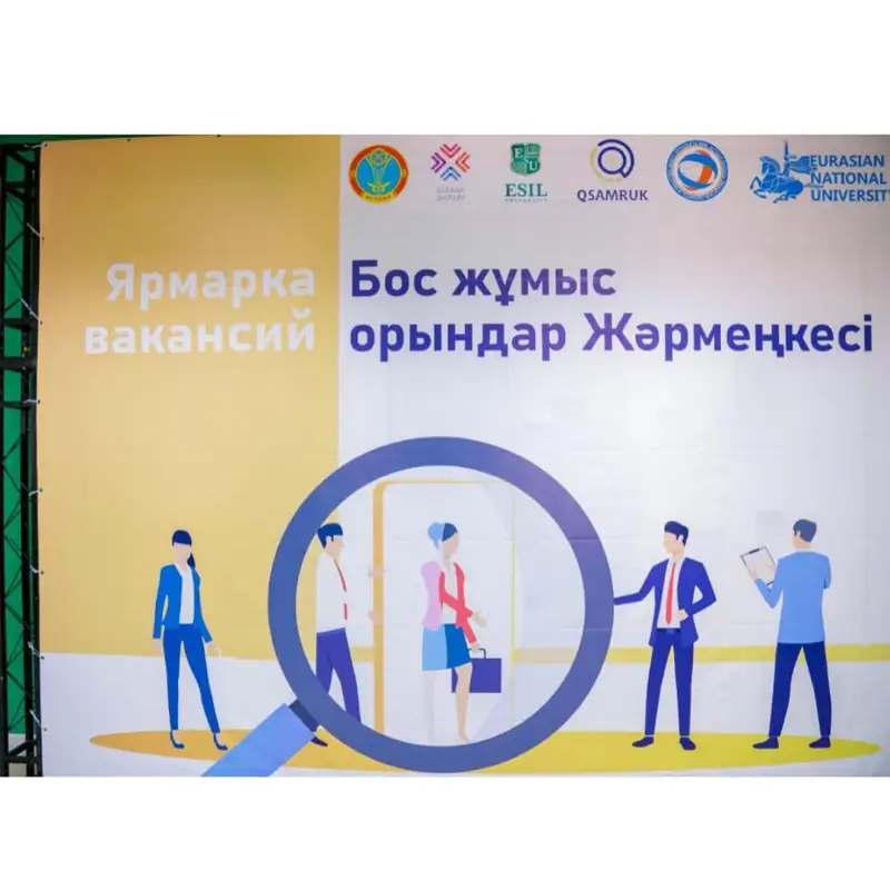 Астанада студенттер мен жұмыссыз жастарға арналған бос жұмыс орындары жәрмеңкесі өтті