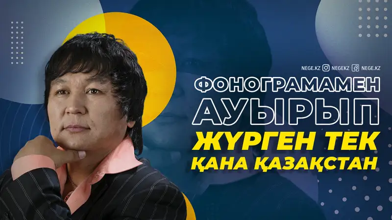 Өктем Алтаев: Сахнаны безендіруге 400 мың АҚШ доллары кетеді