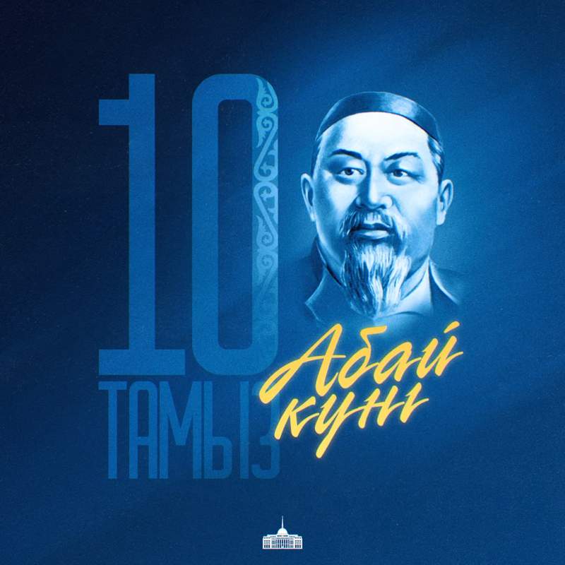 Тоқаев Абай күніне орай Twitter парақшасында құттықтау жариялады