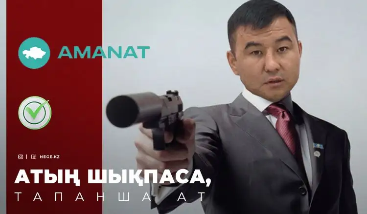 Түркістандық кандидат НЕГЕ тапаншамен «ойнап» жүр?