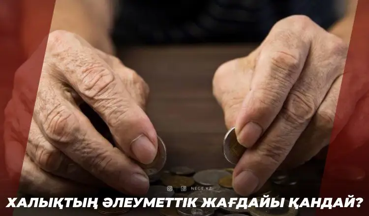 Өсетін ел мен өшетін ел. Билік «Ана капиталына» НЕГЕ қырын қарайды?