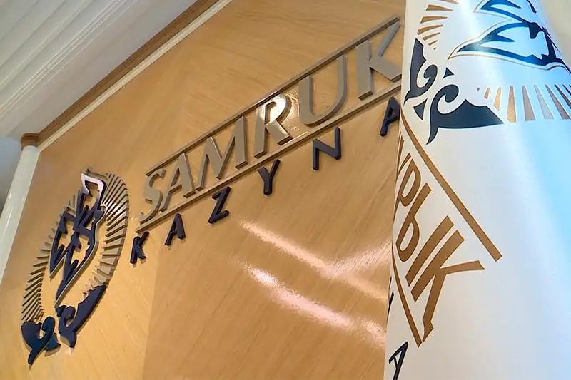 «САМҰРЫҚ-ҚАЗЫНА» директорлар кеңесінің құрамы өзгерді